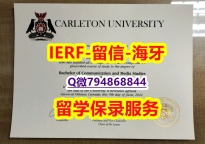 全套服务 《加拿大卡尔顿大学文凭证书学历认证】造假学士成绩单