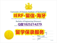 fake diploma:【加拿大安大略理工大学入学offer录取通知书细节实拍图】补办假学历