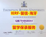 伪造国外学历《加拿大汤普森河大学文凭证书可办理】补办研究生毕业证