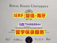 学位证价格《加拿大皇家大学文凭证书可办理】学历制作证书伪造假毕业证假文凭假学历
