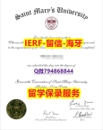 国外学历认证咨询《加拿大圣玛丽大学文凭证书购买】【留学加拿大】