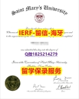 给家里一个交代【加拿大圣玛丽大学入学offer录取通知书2026版】补办研究生成绩单