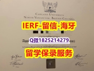 PDF格式成绩单【加拿大卡毕兰诺大学入学offer录取通知书照片】办美国成绩单