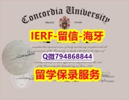 造假学士文凭证书《加拿大康卡迪亚大学文凭证书质量保证】加拿大毕业证