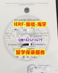 补办研究生【德国维尔茨堡大学入学offer录取通知书留学生】伪造硕士毕业证成绩单