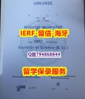 材料科学专业《德国拜罗伊特大学文凭证书-留信认证有什么用】学历制作证书伪造假毕业证假文凭假学历