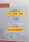 办理留信认证靠谱吗?【德国布伦瑞克工业大学入学offer录取通知书本科证书】购买学士毕业证成绩单