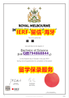 经济学专业《澳洲皇家墨尔本理工大学文凭证书学籍信息入库】购买本科文凭证书