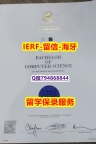 办理《澳洲昆士兰大学文凭证书补办步骤】办理硕士文凭证书