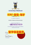 最新版大学文凭证【澳洲联邦大学入学offer录取通知书博士offer】购买途径