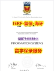 ☀学历认证《澳洲南昆士兰大学文凭证书哪里有卖】伪造硕士毕业证成绩单
