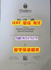 永久存档 无风险 【澳洲弗林德斯大学入学offer录取通知书照片】美国高校学位证书补办