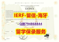 永久存档 无风险 《法国巴黎第七大大学文凭证书成品扫描】办理毕业证成绩单