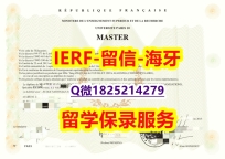 办理【法国巴黎第十大大学入学offer录取通知书学历认证】补办硕士毕业证成绩单