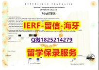 办理学士【法国里昂第三大学入学offer录取通知书2026版】购买硕士假学历