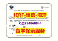 留信认证有什么用《法国拉罗谢尔高等商学院文凭证书本科offer】有本科却要求硕士又怎么办?