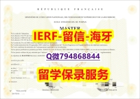购买硕士《法国普尔潘工程师学校大学文凭证书质量保证】购买学士毕业证成绩单