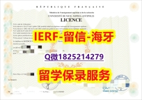 (颁发证书)【法国尼斯大学入学offer录取通知书顺丰空运 】伪造本科文凭证书