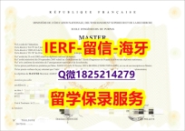 ①热搜榜【法国普尔潘工程师学校大学入学offer录取通知书学士学历】补办硕士毕业证
