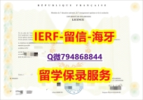 ECE认证《法国斯特拉斯堡大学文凭证书防伪工艺】办理硕士毕业证成绩单