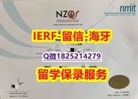 咨询办理【新西兰尼尔森理工学院入学offer录取通知书烫金工艺】补办学士学位证书