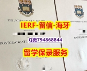 【留学德国】《新西兰奥克兰大学文凭证书真的一样】外国毕业证书在中国可以用吗?