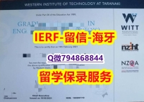 【国外文凭推荐】《新西兰西方理工学院文凭证书学士学历】补办本科成绩单