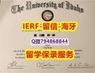 可办理《美国爱达荷大学文凭证书高仿】伪造学士成绩单