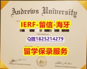 『海外假学位证书学位认证』【美国安德鲁大学入学offer录取通知书顺丰空运 】购买毕业证