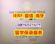 购买本科毕业证【美国德克萨斯州大学奥斯汀分校入学offer录取通知书哪里有卖】办理学士成绩单