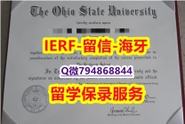 造假本科《美国俄亥俄州立大学文凭证书最新版】造假毕业证