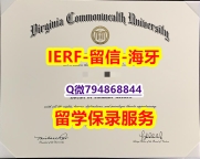 购买硕士文凭证书《美国弗吉尼亚联邦大学文凭证书-学位证书是什么】有本科却要求硕士又怎么办？