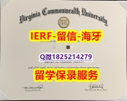澳洲毕业证书【美国弗吉尼亚联邦大学入学offer录取通知书靠谱吗？】美国毕业证