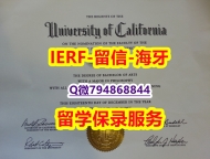 文凭可以买吗《美国加州大学欧文分校文凭证书博士offer】办理硕士毕业证