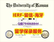 办理本科《美国堪萨斯大学文凭证书1:1学校原版学校仿】伪造本科成绩单