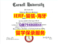 首选可靠制作《美国康奈尔大学文凭证书无风险】外国文凭在中国可以用吗?