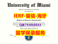 购买硕士假学历《美国迈阿密大学文凭证书防伪工艺】留学学分不够不能毕业怎么办