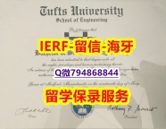 力学工程专业《美国塔夫茨大学文凭证书2026版】购买学士毕业证
