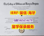 购买学士假学历【美国威廉玛丽学院入学offer录取通知书办理】伪造本科文凭证书