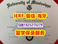 ①Diploma certificate【美国密西西比大学入学offer录取通知书怎么样办】补办学位证书