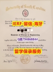 伪造《美国南卡罗来纳大学文凭证书代做】【留学澳洲】