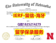 伪造【美国内布拉斯加林肯校区大学入学offer录取通知书在哪里可以造假】外国学历在中国可以用吗？