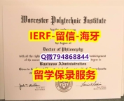 钢印查看《美国伍斯特理工学院文凭证书全套购买】外国学历在中国可以用吗?