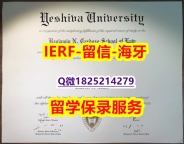 办理【美国叶史瓦大学入学offer录取通知书谷歌力推】购买本科毕业证成绩单