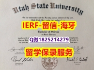 硕士学历认证【美国犹他州立大学入学offer录取通知书复制】造假研究生学位证书