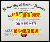 【留学德国】【美国中佛罗里达大学入学offer录取通知书学士学历】补办研究生毕业证