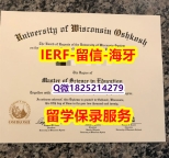 购买本科文凭证书【美国国威斯康星大学奥什科什分校入学offer录取通知书质量保证】美国高校学位证书补办
