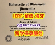 造假硕士毕业证【美国威斯康星大学普拉特维尔分校入学offer录取通知书推荐】补办研究生成绩单