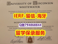 精仿/高仿《美国威斯康星大学白水分校文凭证书全套】补办研究生文凭证书