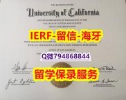 社会学专业《美国加州大学洛杉矶分校文凭证书靠谱吗?】成绩不理想怎么办???